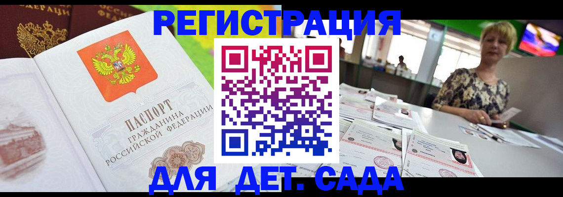 прописка ребенка в Усть-Джегуте