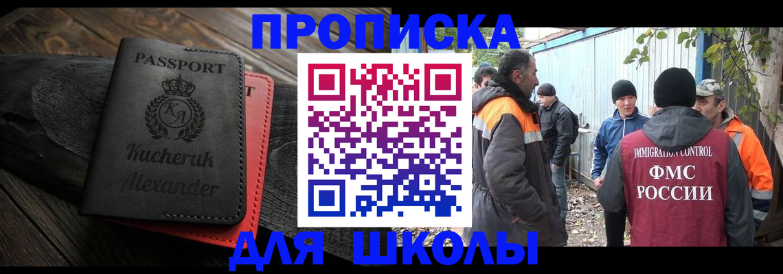 временная регистрация купить в Усть-Джегуте