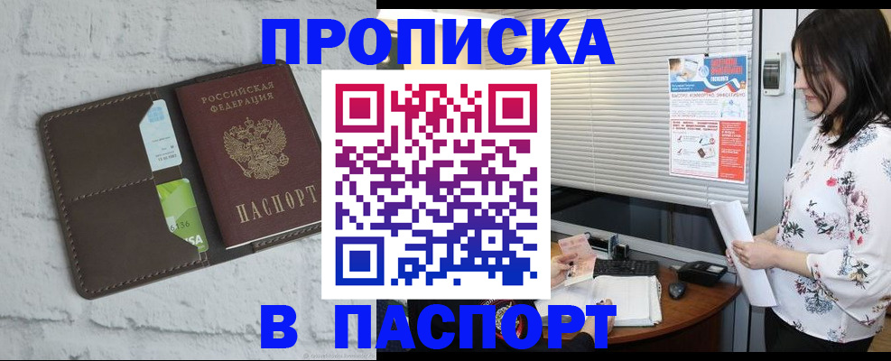 временная регистрация для всех в Усть-Джегуте