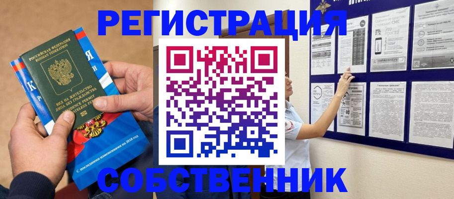 прописка иностранных граждан в Усть-Джегуте