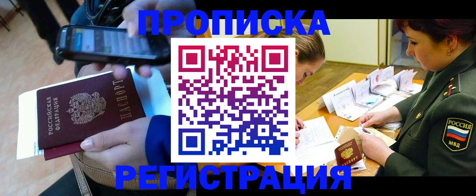 прописка для военкомата в Усть-Джегуте